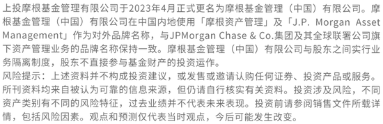 摩根资产管理快评:支持化债力度超预期，银行地产短期或受青睐