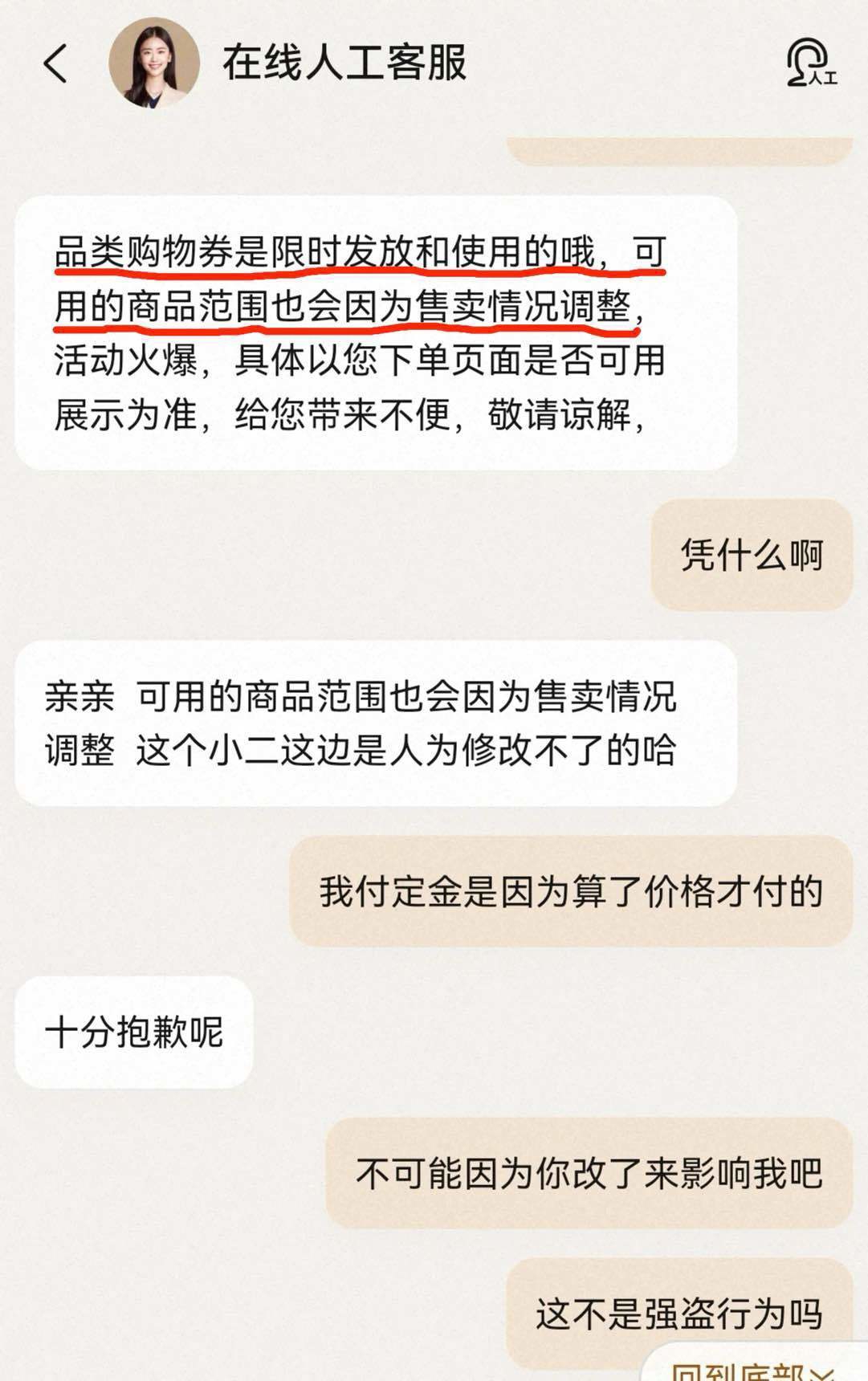 双十一你下单了吗？优惠券突然过期或临时取消，预售尾款被指偷涨价