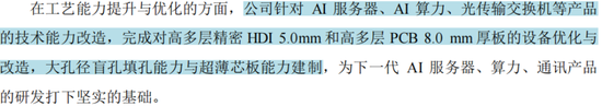 主打服务器PCB，但市占率还很低，广合科技：业绩有改善，但上下游“夹心饼干”缺议价能力